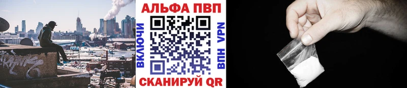 A-PVP кристаллы  Сосновоборск 