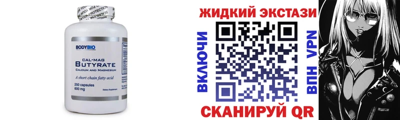 Бутират BDO 33% что такое blacksprut онион Сосновоборск