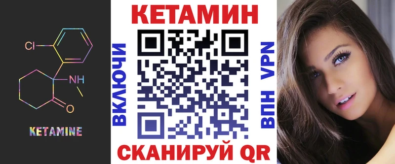 Кетамин ketamine  Сосновоборск 